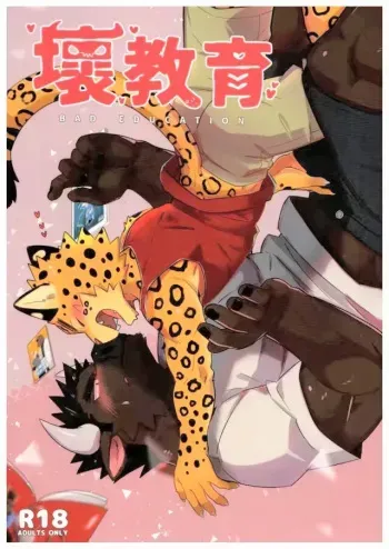 Bad Education manga cover