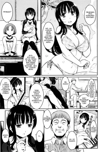 [Yoshiron] Toraware BOX Ch. 4 + Bonus [Russian] [﻿Perverts Den] manga cover