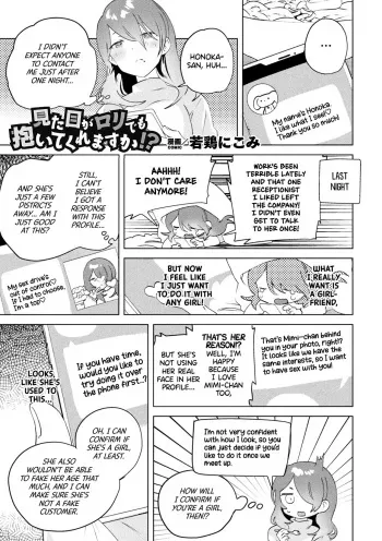 Mitame ga Loli demo Daitekuremasu ka? | Would You Still Sleep With Me If I Looked Like a Loli? manga cover