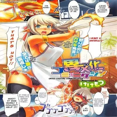 Cross-Culture Communication [Original] manga cover