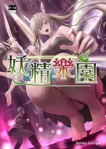 [Honey Lounge (Hachimitsu)] Yousei Rakuen manga cover