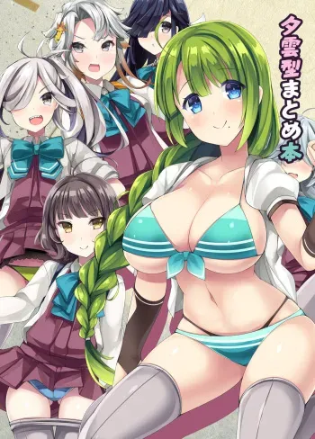 (Houraigekisen & Gunreibu Shuho 2020 Autumn Goudou Enshuu) [Mujitan (Tsumugie)] Yugumo-gata Matome Hon (Kantai Collection -KanColle-) [Digital] manga cover