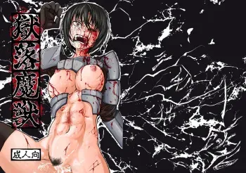 [Mikenekohanten (Sakamoto Kafka)] Gokuraku Majuu [Digital] manga cover