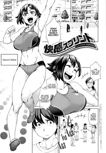 Kaikan Sprint | Sensual Sprint manga cover