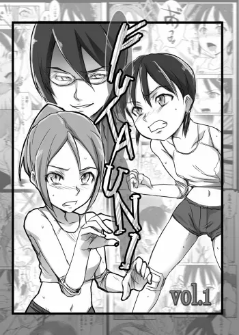 Remora Works - Futauni vol.1 manga cover