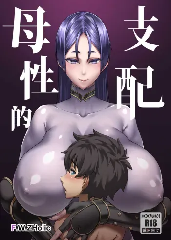 Boseiteki Shihai | Motherly Domination manga cover