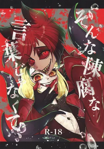 Hazbin Hotel - Sonna chinpuna kotoba janakute manga cover