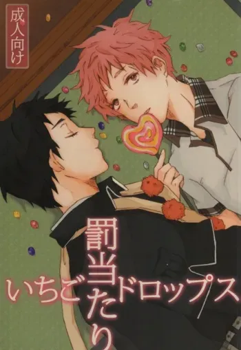 (SPARK6) [ODYSSEY (Azusa)] Bachiatari Ichigo Drops (Ao no Exorcist) manga cover