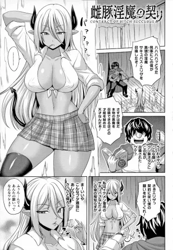 [Somejima] Mesu Ochi Haiboku Shoujo [Incomplete] manga cover