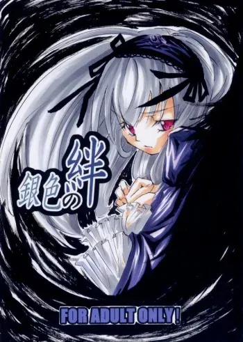 (SUPER16) [Keruberosu-Ishikawa (hiro, Toru-K)] Giniro no Kizuna (Rozen Maiden) manga cover