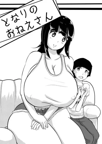 [Karuno Kamo] Tonari no Onee-san | Next Door Oneesan [English] manga cover