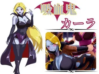 [Guinea Pig Gage] Vampire Carla manga cover