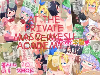 Private Masochist Girl Academy is My Personal Onahole Academy manga cover