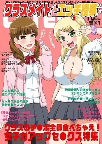 Classmate to Ecchi Jugyou Ch. 11 manga cover