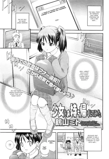 Shoujo wo Omachikaeri Shite Mita manga cover