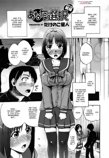 [Takenoko Seijin] Anata no Sentaku | Your Choice [English] {desudesu} manga cover