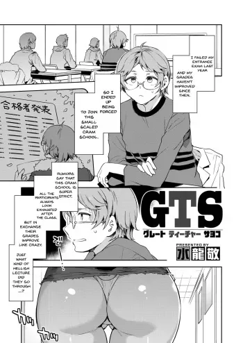 GTS | GTS - Great Teacher Sayoko manga cover