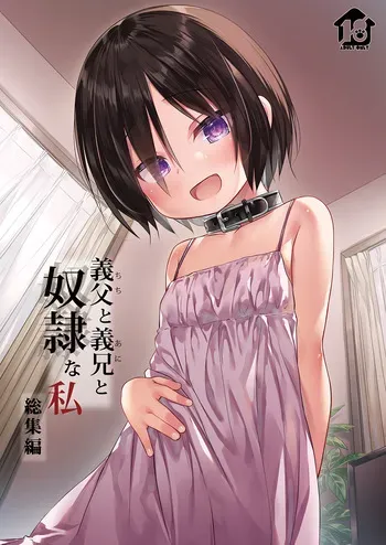 [Noraneko-no-Tama (Yukino Minato)] Chichi to Ani to Dorei na Watashi Soushuuhen [Decensored] [Digital] manga cover