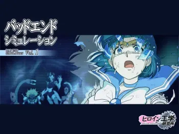 Bad-end simulation Vol. 1 manga cover