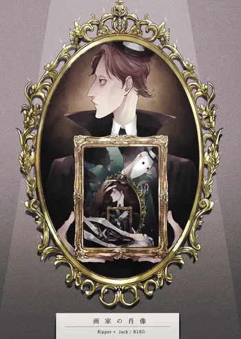 [Uchuusou(Takimura)] Gakanoshouzou [IdentityV][Digital] manga cover