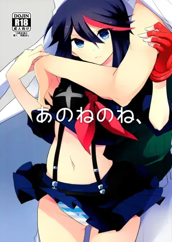 Ano ne no ne, manga cover