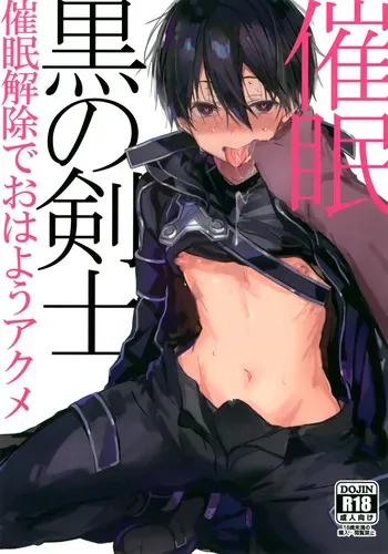 (C102) [PK2 (Ogura)] Kuro no Kenshi Saimin (Sword Art Online) manga cover