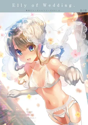 Gimai Elly-chan to Love Love Cosplay H 2 manga cover