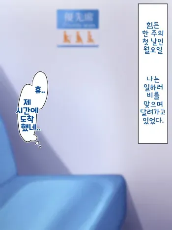 [Kawahagitei] Watashi wa Minna no Condom - Fuuki Kaizen to Mahou no Dildo Seihanzai Keisuu 400% | 생체형 콘돔 - 마법의 딜도로 모두의 범죄 억제 성범죄율 400% [Korean] manga cover