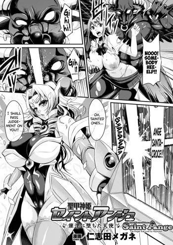 [Nishida Megane] Seikoujinki Saint Ange Saiin ni Ochita Tenshi (2D Comic Magazine Saimin Appli de Henshin Heroine o Yaritai Houdai! Vol. 1) [English] [biribiri] [Digital] manga cover