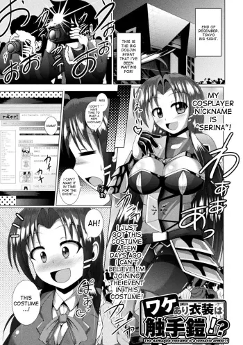 Wakeari Ishou wa Shokushu Yoroi!? | The damaged costume is a tentacle armor!? manga cover