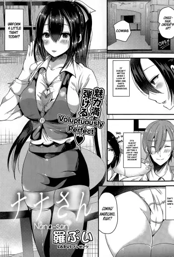 [Labui] Nana-san (COMIC Potpourri Club 2015-04) [English] [PSYN] manga cover
