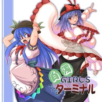 [AmBiVaLenZ] Hakudaku Girls Terminal (Various) manga cover