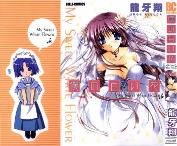 [Ryuga Syo] Boku no Shiroi Hana - My Sweet White Flower manga cover
