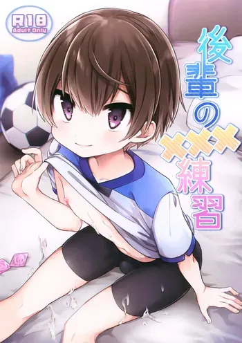 (ShotaFes 5) [PORYGON137 (Hidari Pory5n)] Kouhai no XXX Renshuu manga cover