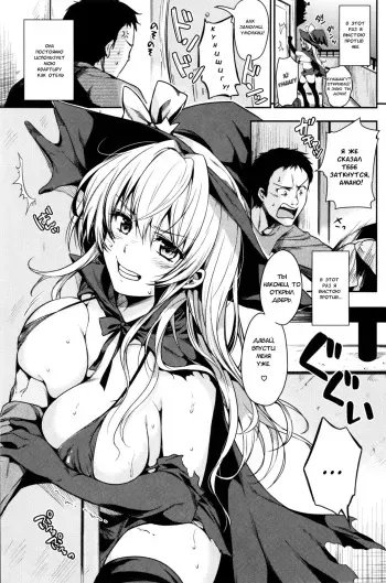 [Momoduki Suzu] Sunao na Amanojaku | Honest Amanojaku (Amaeta Gari) (russian) manga cover