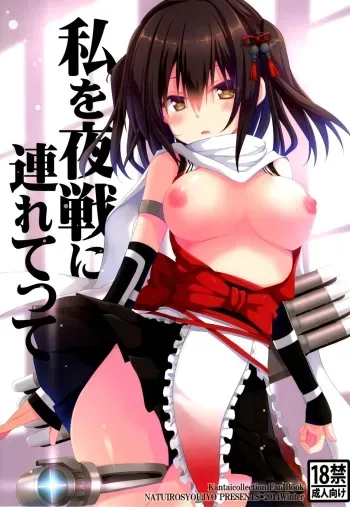 Watashi o Yasen ni Tsuretette manga cover