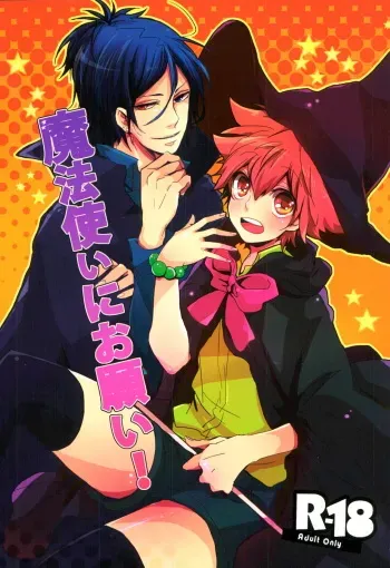 [Mp (Mepu)] Mahoutsukai ni Onegai! (Katekyo Hitman REBORN!) manga cover