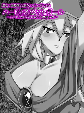 [Elephant Jelly] Majokko Ryoujoku CG Shuu Vol. 2 Harpy's Pet Girl ~Harpy no Pet ni Natta Mahou Shoujo~ (Yu-Gi-Oh!) manga cover