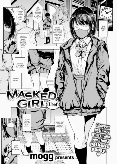 Masked Girl (Aloof) manga cover