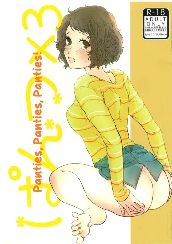 Pantsu x3 - Pantsu Pantsu Pantsu!! | Panties, Panties, Panties! manga cover
