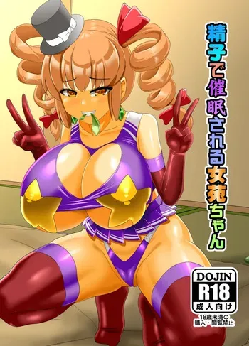 [Sukiyaki Club (Kouji)] Seishi de Saimin Sareru Joon-chan (Touhou Project) [Digital] manga cover