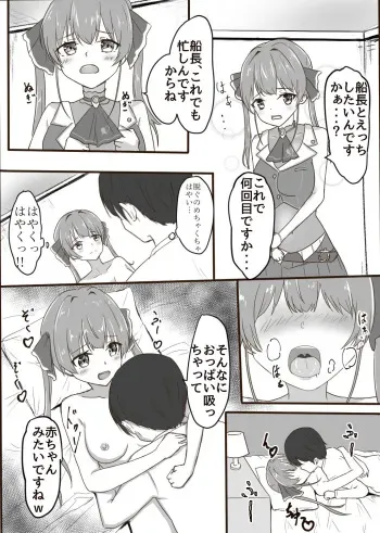 [きむにい] Houshou Marine R18 Manga (Houshou Marine) manga cover
