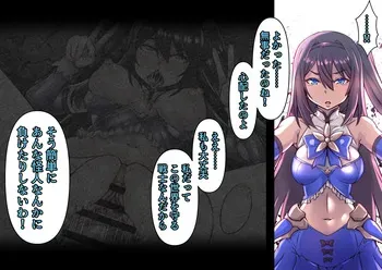 [Fanbox] Mahouya (11973085) Defeat of the Holy Wing Warrior Arca manga cover