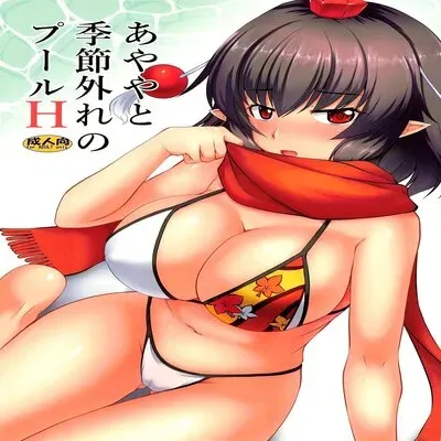Out Of Season Pool Sex With Ayaya [Doujinshi] manga cover