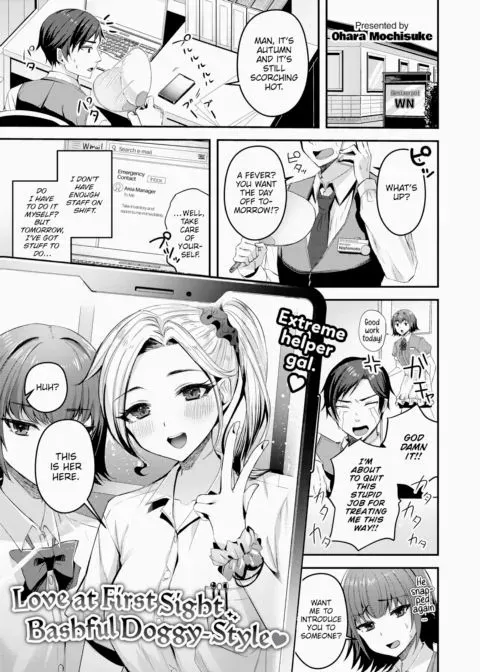 Love at First Sight Bashful Doggy-Style manga cover