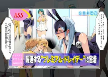 [Spiral Brain (Greco Roman)] Premium Dorei Day ~Getsumatsu Kinyou wa Nani o Shiyou!~ manga cover