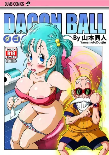 [Yamamoto] Kame Toilet (Dragon Ball) [Spanish] manga cover