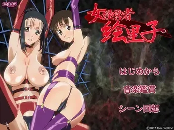 [Aqnos] Onna Keieisha Eriko Animated Gallery manga cover