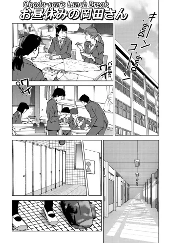 Okada-san's Lunch Break manga cover