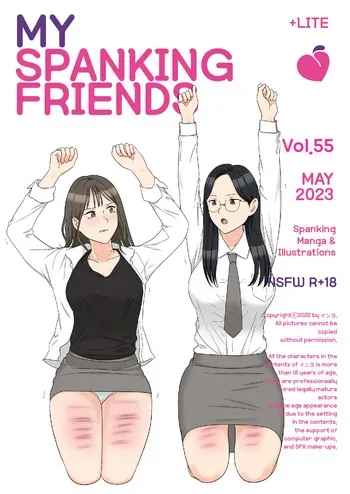 [Eingyeo] My Spanking Friends (2023-05) [Korean] manga cover